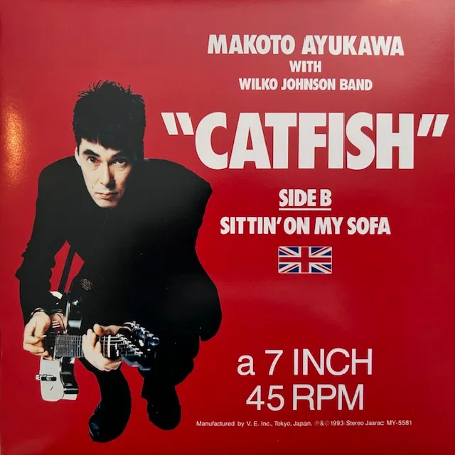 鮎川誠 (MAKOTO AYUKAWA WITH WILKO JOHNSON BAND) / CATFISHのアナログレコードジャケット (準備中)