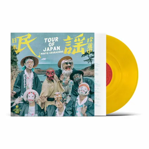 民謡クルセイダーズ / TOUR OF JAPAN 日本民謡珍道中 (JAPAN EXCLUSIVE)のアナログレコードジャケット (準備中)