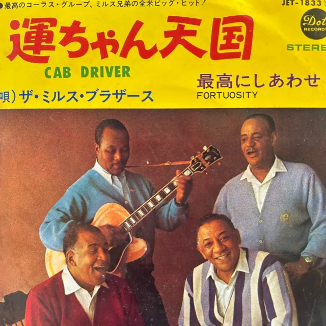 MILLS BROTHERS / CAB DRIVERのアナログレコードジャケット (準備中)