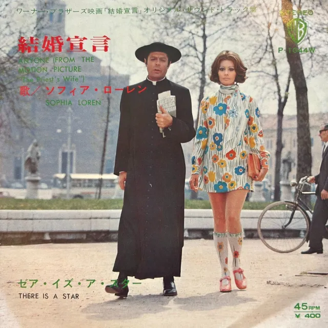 SOPHIA LOREN / ANYONEのアナログレコードジャケット (準備中)