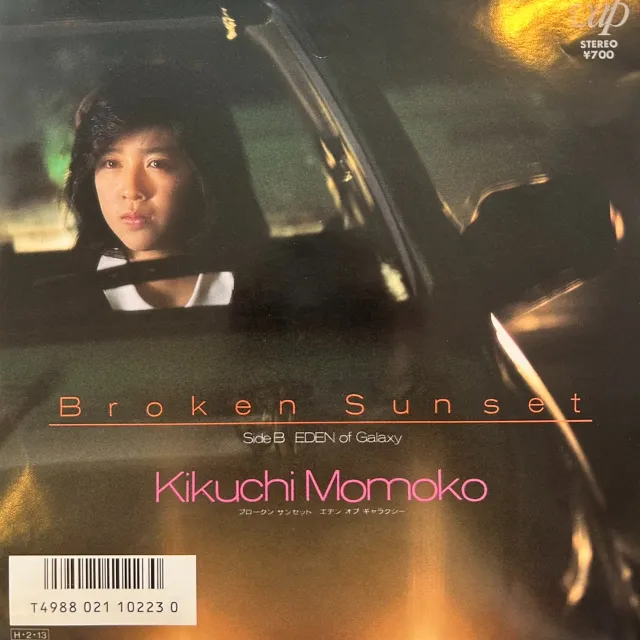 菊池桃子 / BROKEN SUNSETのアナログレコードジャケット (準備中)