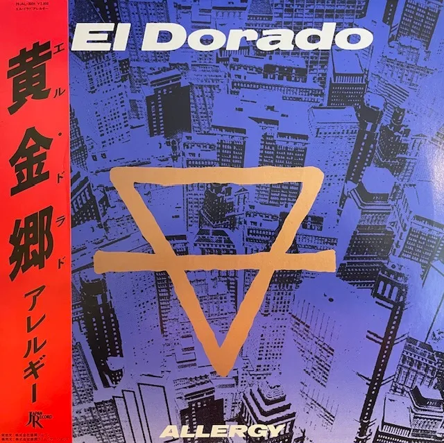 ALLERGY (アレルギー) / EL DORADO (黄金郷)のアナログレコードジャケット (準備中)