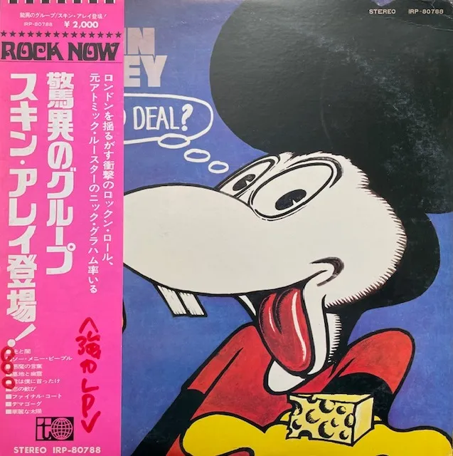 SKIN ALLEY / TWO QUID DEAL (JPN PROMO WHITE LABEL)のアナログレコードジャケット (準備中)