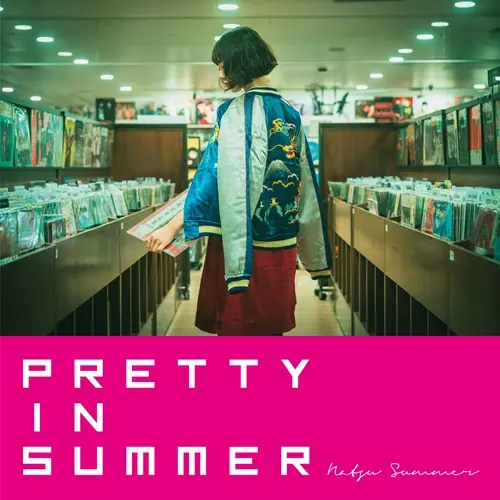 ナツ・サマー (NATSU SUMMER) / PRETTY IN SUMMERのアナログレコードジャケット (準備中)