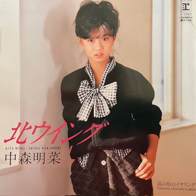 中森明菜 / 北ウイング ／ 涙の形のイヤリングのアナログレコードジャケット (準備中)