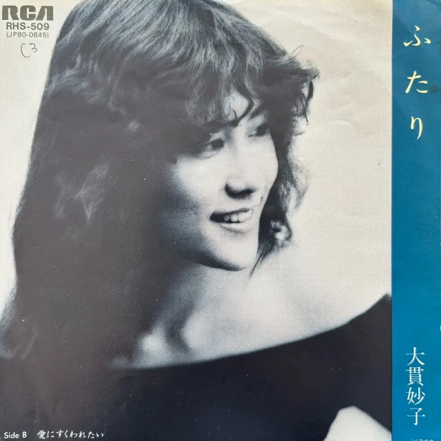 大貫妙子 / ふたりのアナログレコードジャケット (準備中)