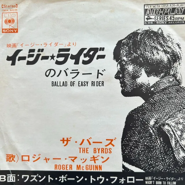 BYRDS / BALLAD OF EASY RIDERのアナログレコードジャケット (準備中)