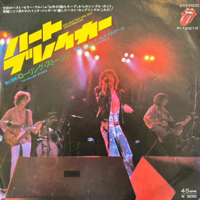 ROLLING STONES / DOO DOO DOO DOO DOO (HEARTBREAKER)のアナログレコードジャケット (準備中)