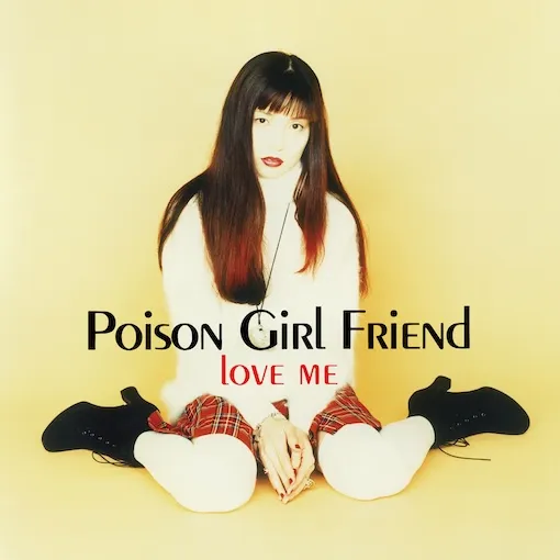 POISON GIRL FRIEND / LOVE MEのアナログレコードジャケット (準備中)