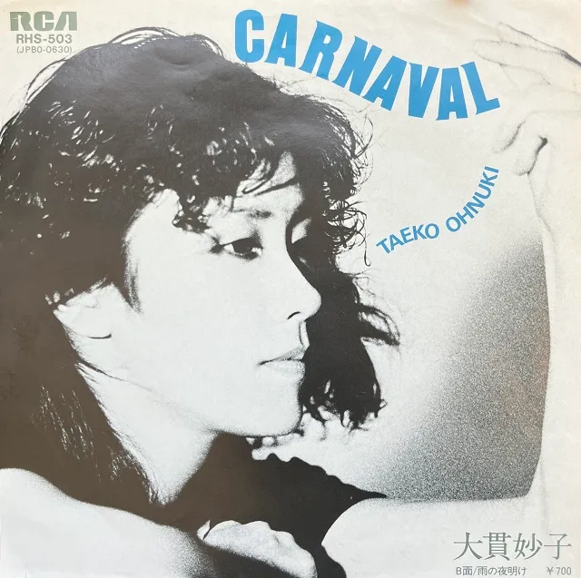 大貫妙子 / CARNAVALのアナログレコードジャケット (準備中)