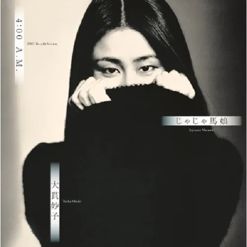 大貫妙子 / 4:00 A.M. (2025 RE₋EDIT VERSION)のアナログレコードジャケット (準備中)