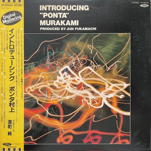 SHUICHI MURAKAMI (村上"ポンタ"秀一) / INTRODUCING "PONTA" MURAKAMI のアナログレコードジャケット (準備中)