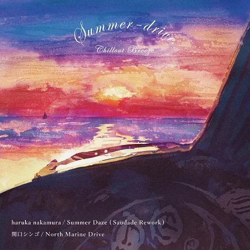 HARUKA NAKAMURA / 関口シンゴ / SUMMER DAZE (SAUDADE REWORK) / NORTH MARINE DRIVEのアナログレコードジャケット (準備中)