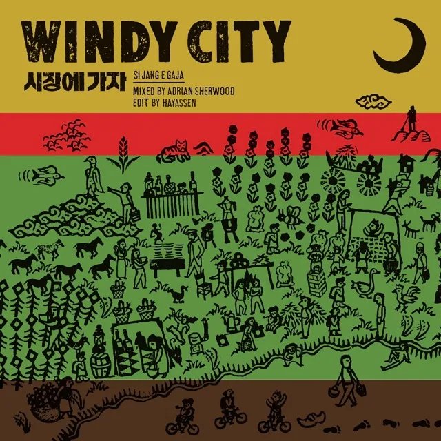 WINDY CITY / SI JANG E GAJA / DUB SI JANGのアナログレコードジャケット (準備中)