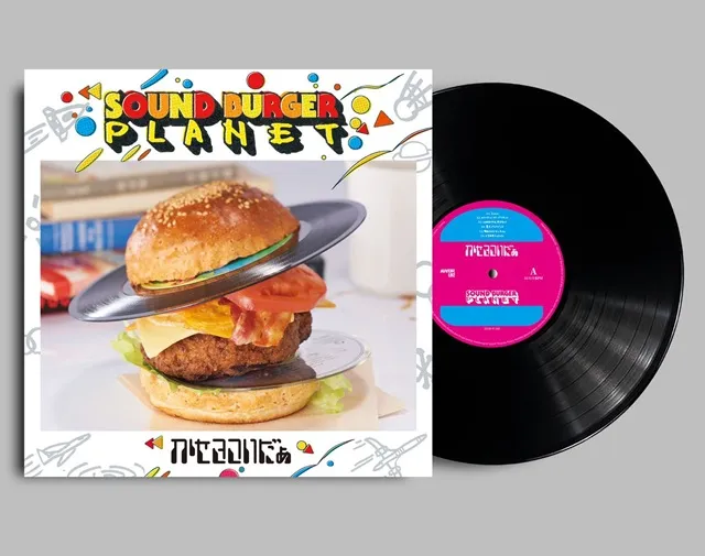 かせきさいだぁ / SOUND BURGER PLANET [LP] のアナログレコードジャケット (準備中)