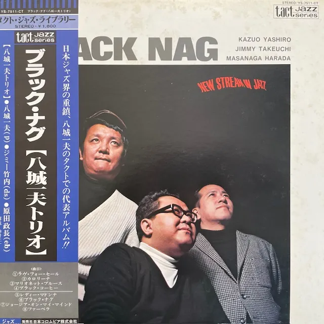 八城一夫トリオ / BLACK NAG ブラック・ナグ (78年 JPN 2ND PRESS)のアナログレコードジャケット (準備中)