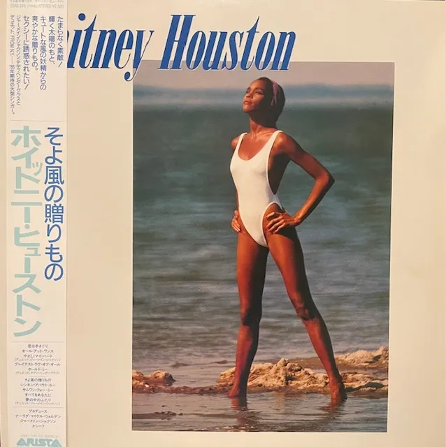 WHITNEY HOUSTON / SAME (そよ風の贈りもの)のアナログレコードジャケット (準備中)
