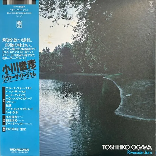 小川俊彦 / RIVERSIDE JAM リバーサイド・ジャムのアナログレコードジャケット (準備中)