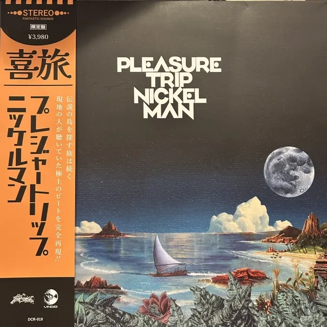 NICKELMAN / PLEASURE TRIPのアナログレコードジャケット (準備中)