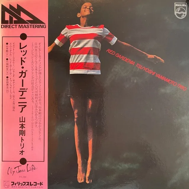 山本剛トリオ (TSUYOSHI YAMAOTO) / レッド・ガーデニアのアナログレコードジャケット (準備中)