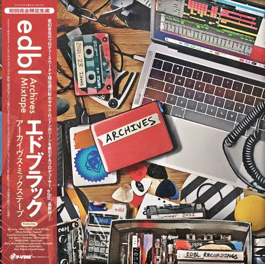EDBL / ARCHIVES MIXTAPE のアナログレコードジャケット (準備中)