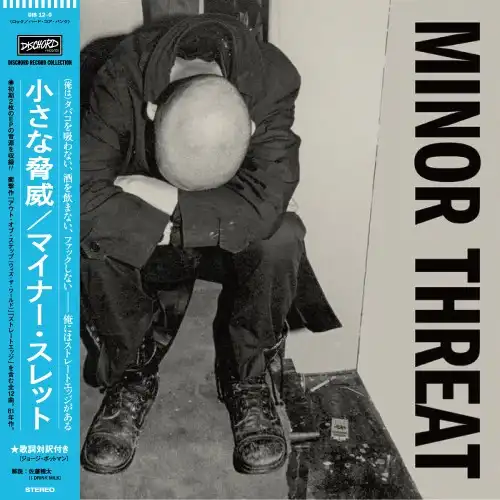 MINOR THREAT / SAMEのアナログレコードジャケット (準備中)