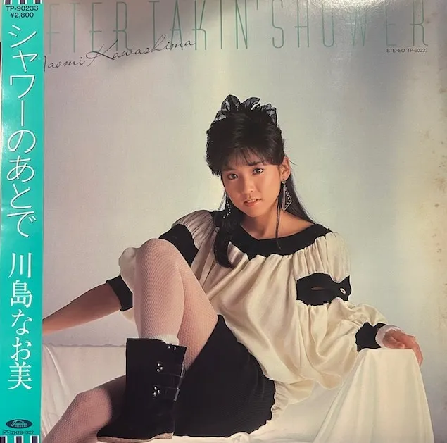 川島なお美 / シャワーのあとでのアナログレコードジャケット (準備中)