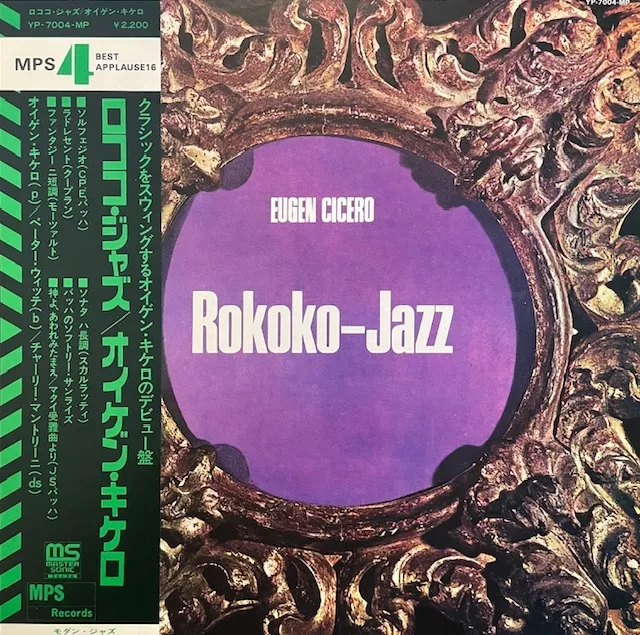 EUGEN CICERO / ROKOKO-JAZZ (73年 JPN 2ND PRESS)のアナログレコードジャケット (準備中)