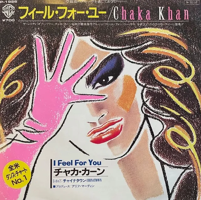 CHAKA KHAN / I FEEL FOR YOU / CHINATOWNのアナログレコードジャケット (準備中)