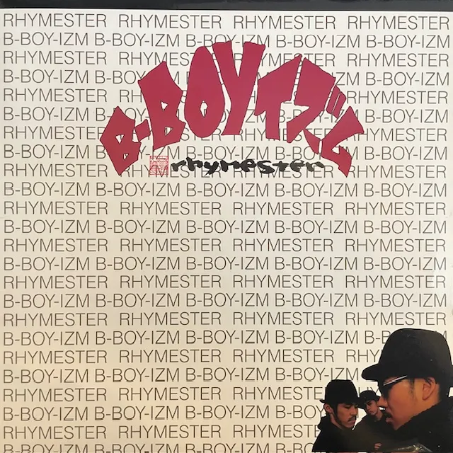 RHYMESTER / B-BOYイズムのアナログレコードジャケット (準備中)