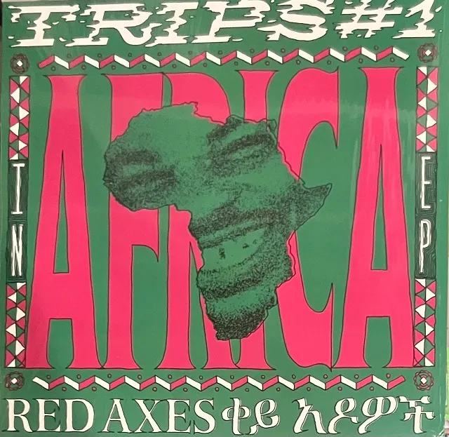 RED AXES / TRIPS #1: IN AFRICA EPのアナログレコードジャケット (準備中)