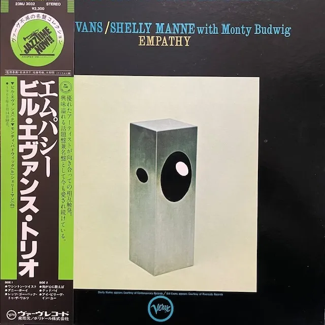 BILL EVANS ／ SHELL MANNE WITH MONTY BUDWIG / EMPATHY (81年 JPN 4TH PRESS)のアナログレコードジャケット (準備中)
