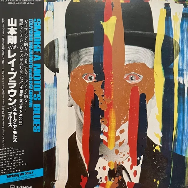 TSUYOSHI YAMAMOTO WITH RAY BROWN (山本剛) / SMOKE A MOTO'S BLUES のアナログレコードジャケット (準備中)