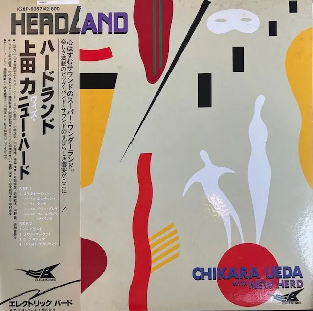 上田力ウィズ・ニュー・ハード / ハードランド HERDLANDのアナログレコードジャケット (準備中)