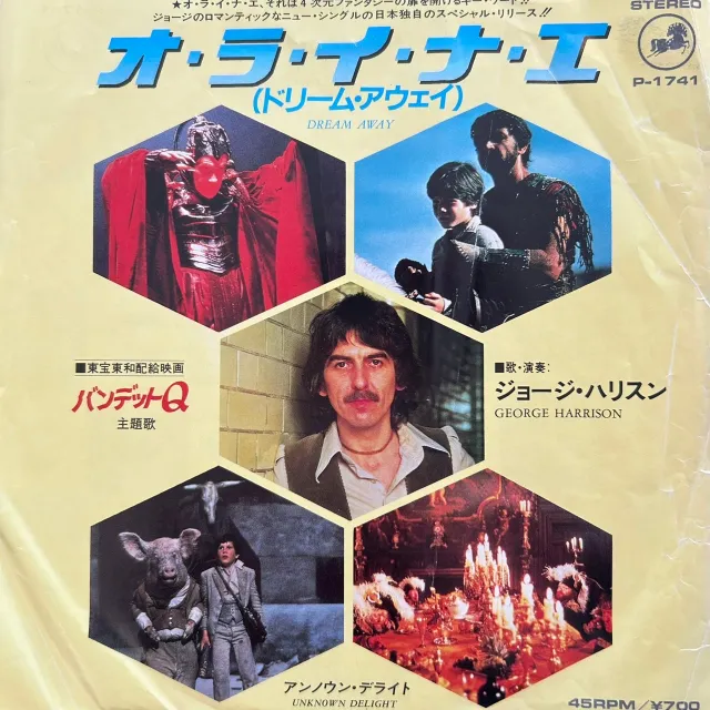 GEORGE HARRISON / DREAM AWAYのアナログレコードジャケット (準備中)