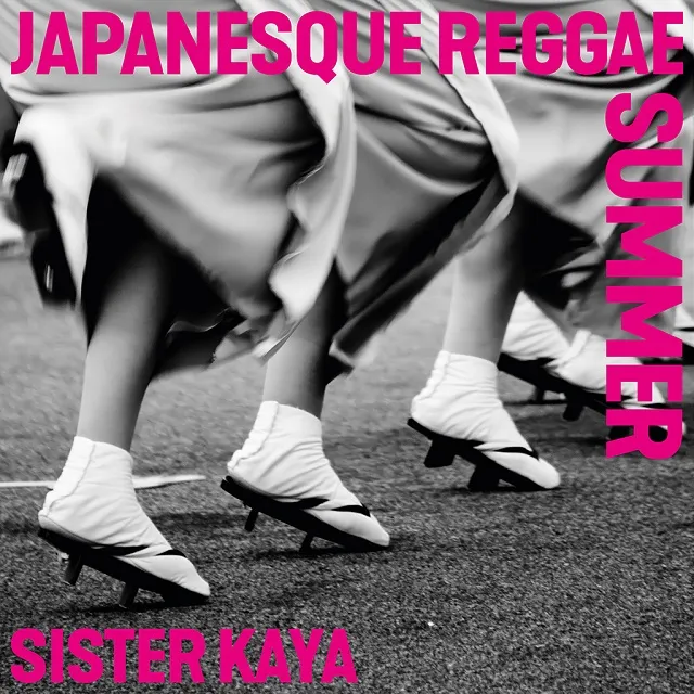 SISTER KAYA / JAPANESQUE REGGAE SUMMERのアナログレコードジャケット (準備中)