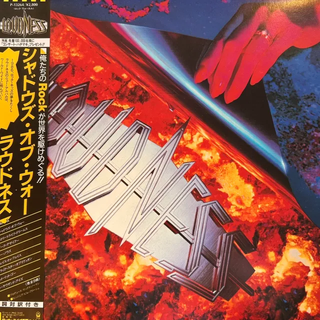 LOUDNESS / SHADOWS OF WARのアナログレコードジャケット (準備中)