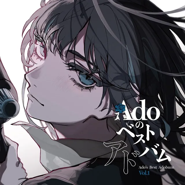 ADO / ADOのベストアドバム VOL.1のアナログレコードジャケット (準備中)