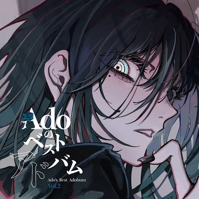 ADO / ADOのベストアドバム VOL.2のアナログレコードジャケット (準備中)