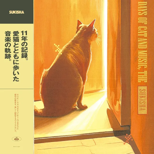 SUKISHA / DAYS OF CAT AND MUSIC,THE(2LP)のアナログレコードジャケット (準備中)