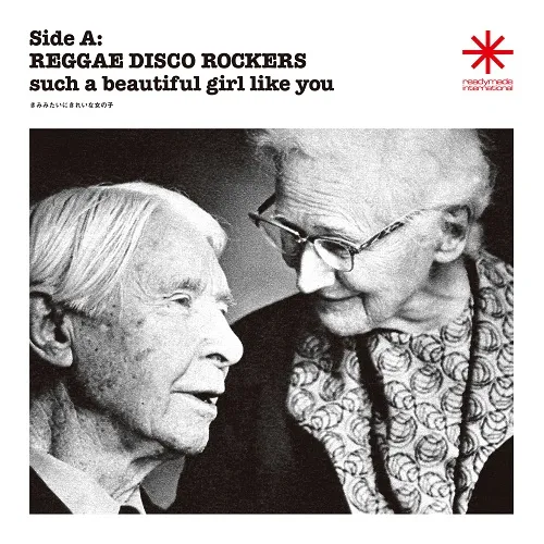 REGGAE DISCO ROCKERS / きみみたいにきれいな女の子のアナログレコードジャケット (準備中)
