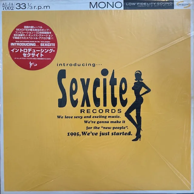 VARIOUS (PEBBLES, 渚ようこ) / INTRODUCING…SEXCITE RECORDSのアナログレコードジャケット (準備中)