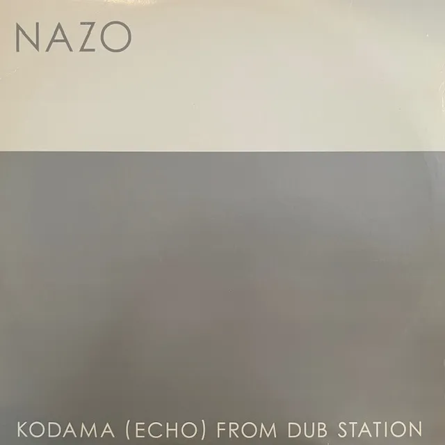 KODAMA (ECHO) FROM DUB STATION / NAZOのアナログレコードジャケット (準備中)
