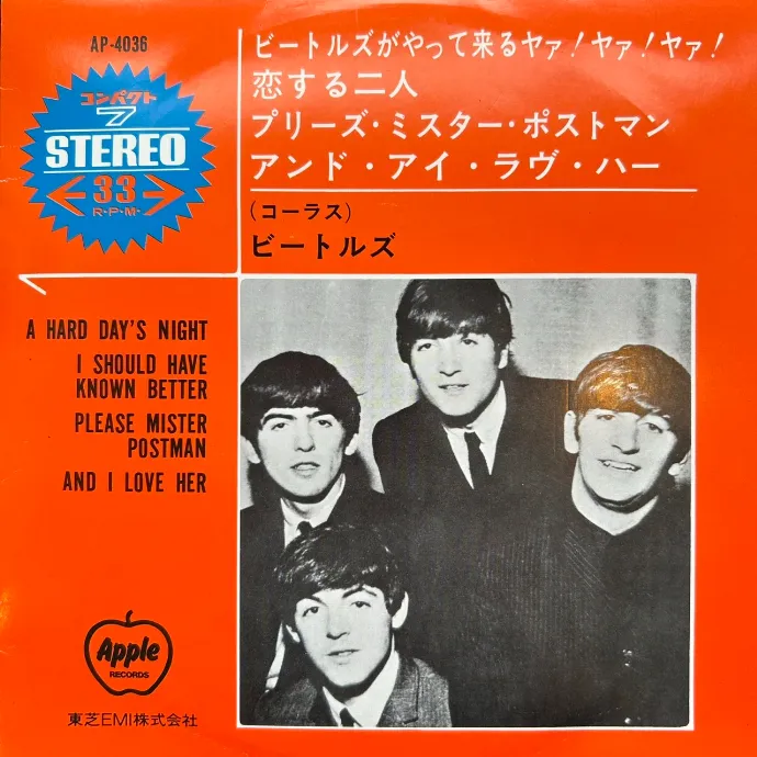 BEATLES / A HARD DAY'S NIGHTのアナログレコードジャケット (準備中)