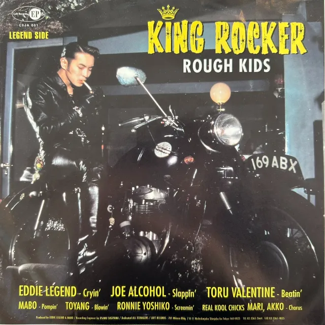 KING ROCKER / ROUGH KIDSのアナログレコードジャケット (準備中)