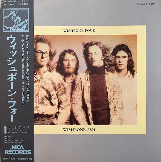 WISHBONE ASH / WISHBONE FOURのアナログレコードジャケット (準備中)