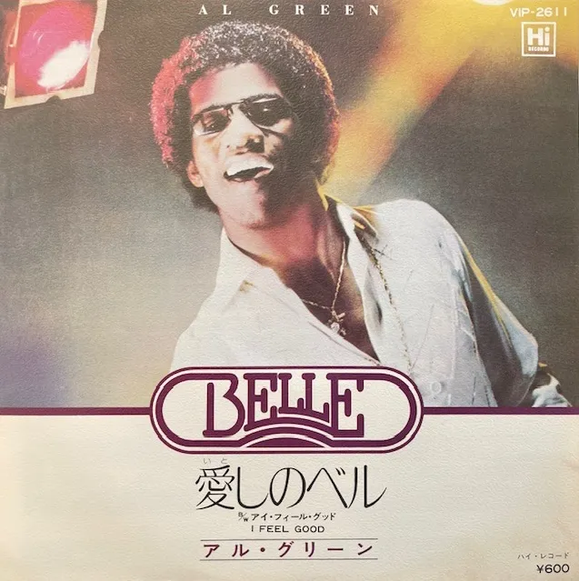 AL GREEN / BELLE ／ I FEEL GOODのアナログレコードジャケット (準備中)