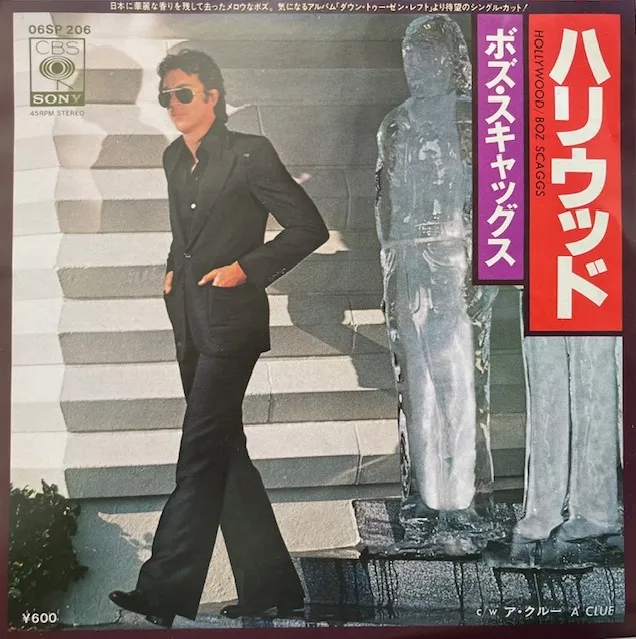 BOZ SCAGGS / HOLLYWOODのアナログレコードジャケット (準備中)