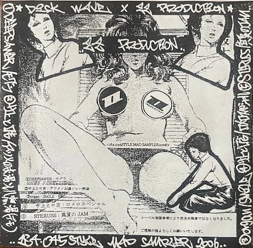 DISC WAVE×ZZ PRODUCTION / 184045 STYLE MAD SAMPLER 2006 (CD-R)のアナログレコードジャケット (準備中)