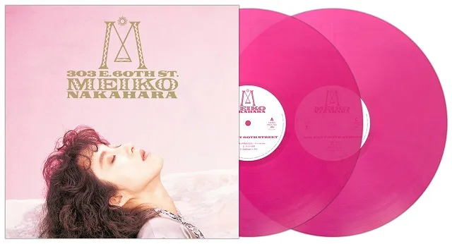 中原めいこ / 303 EAST 60TH STREET [クリアピンク・ヴァイナル]のアナログレコードジャケット (準備中)